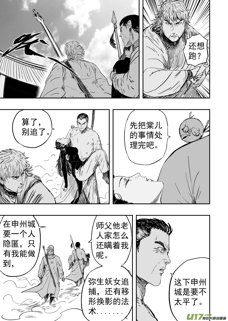 86 第七十六回 申州虎鹤门8