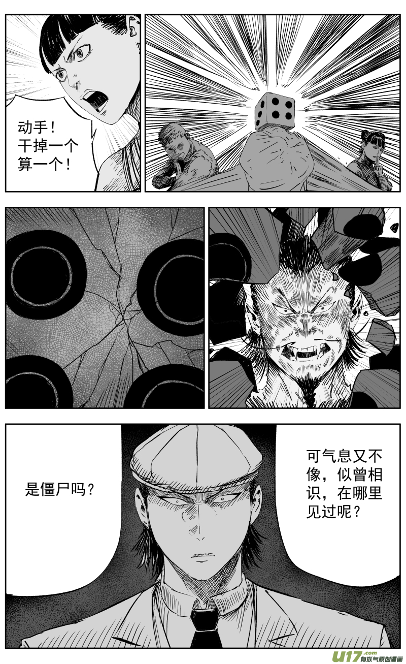 第一百一十三回 替天行道2