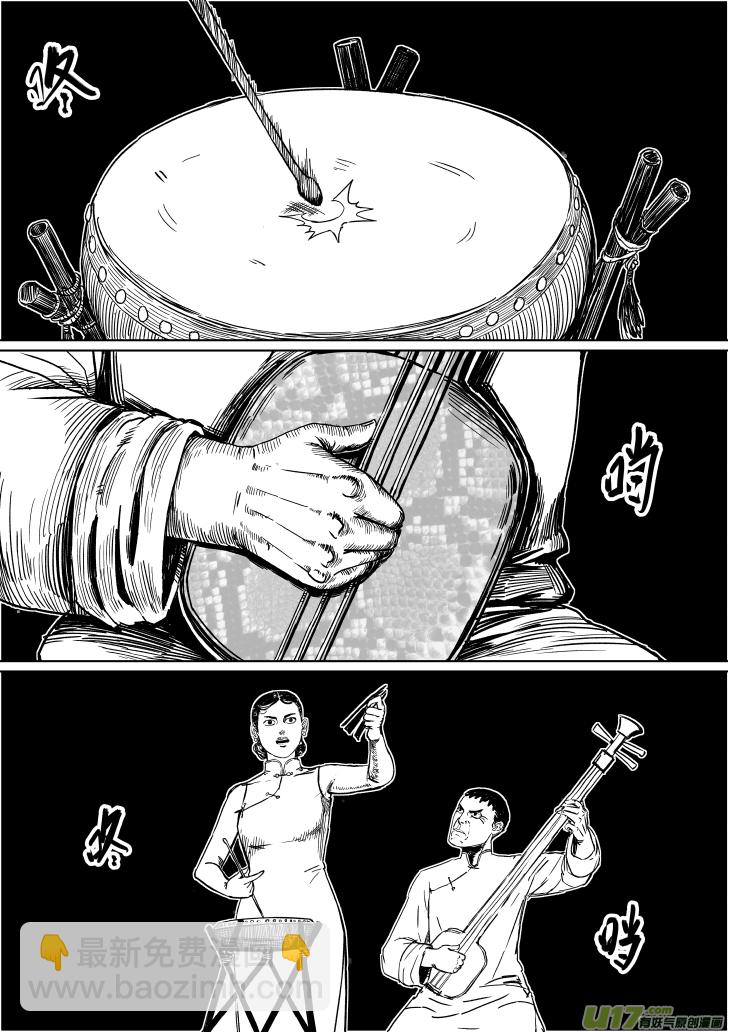 13 第八回 主人（下）5