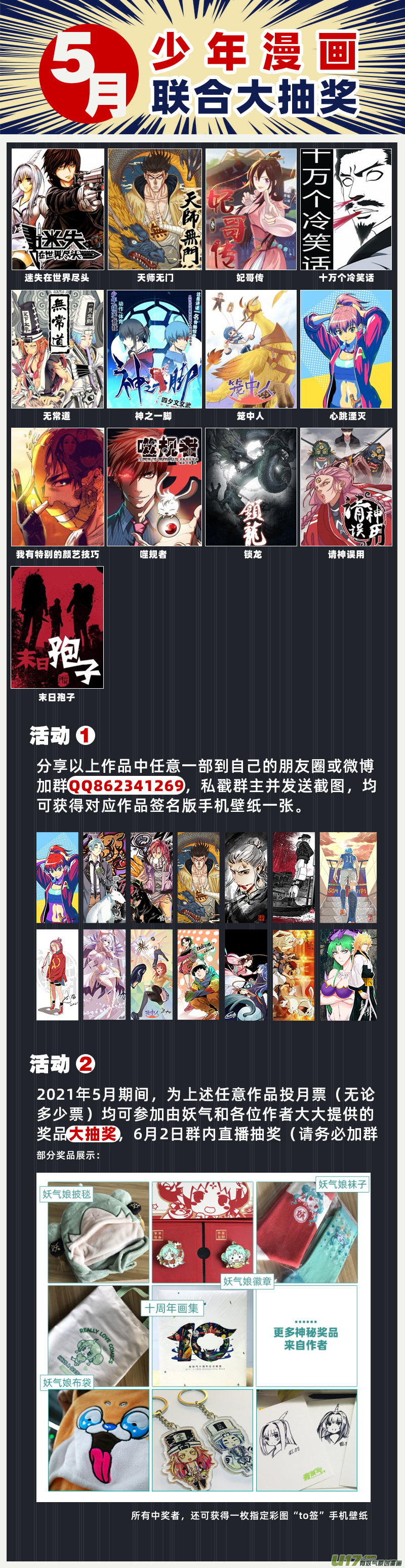 第一百一十五回 开战9