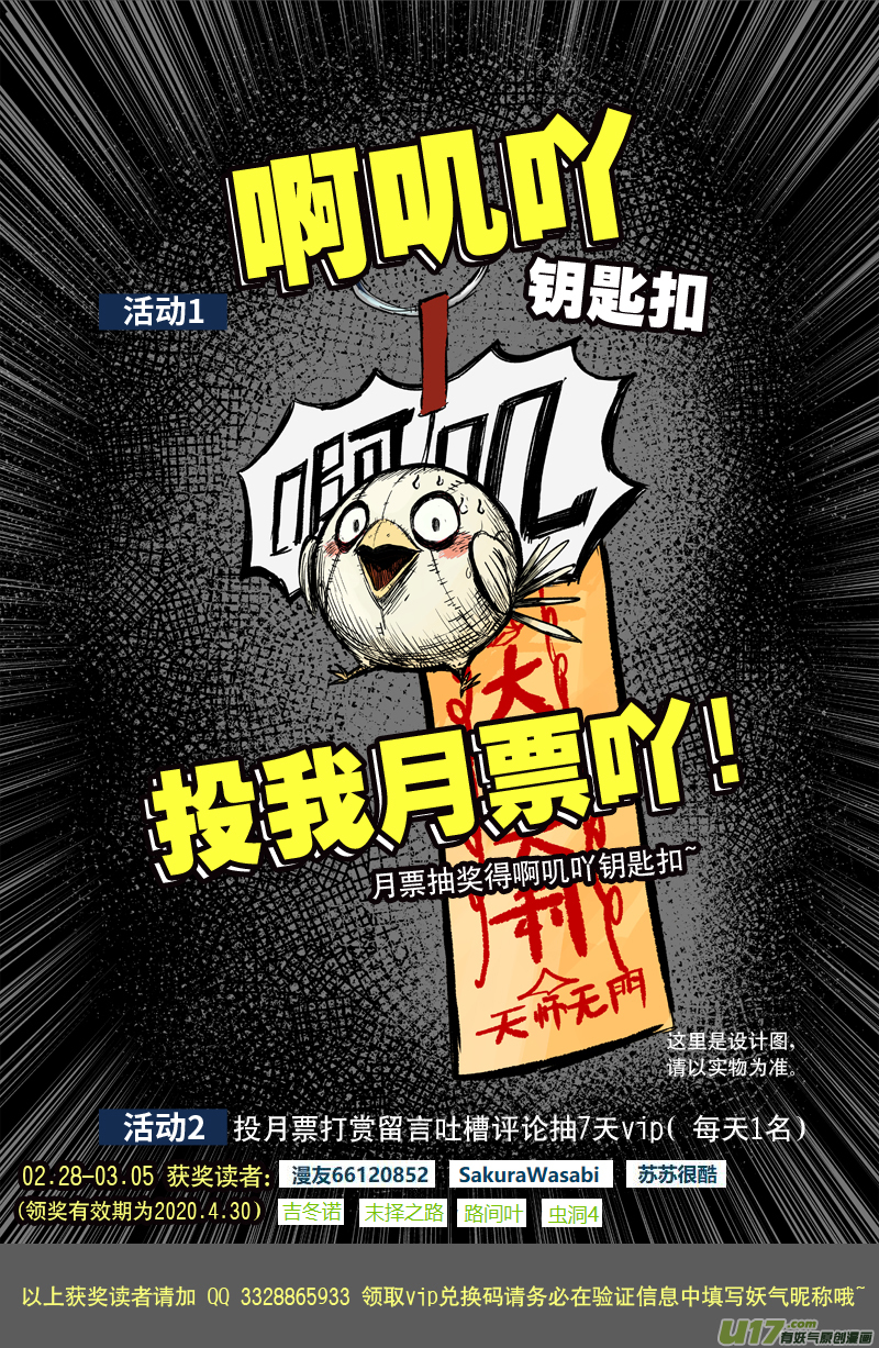 67 第五十七回 捉僵尸 下10