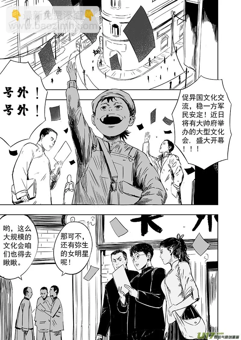69 第五十九回 诛心4