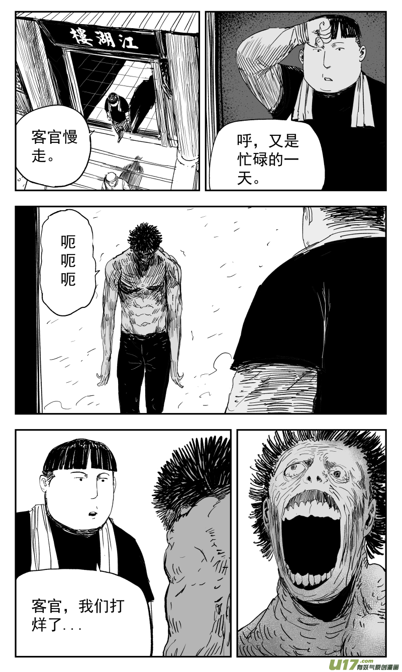 134 一百二十五回 细胞9