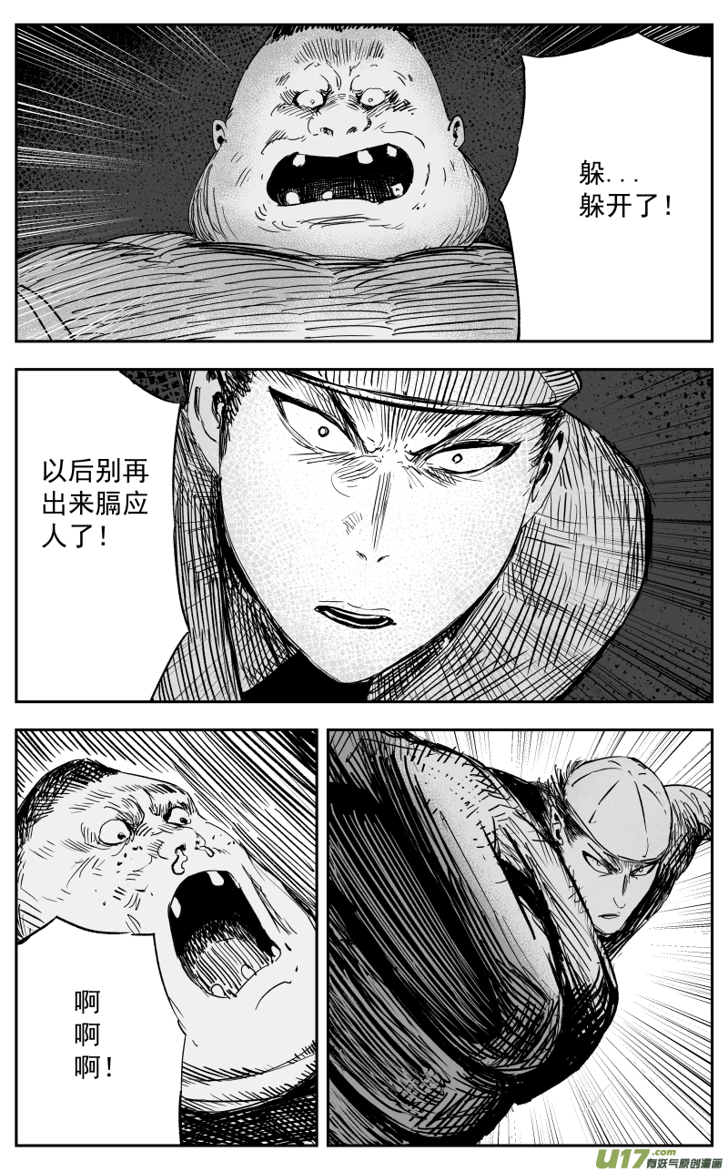 第一百一十一回 激战6