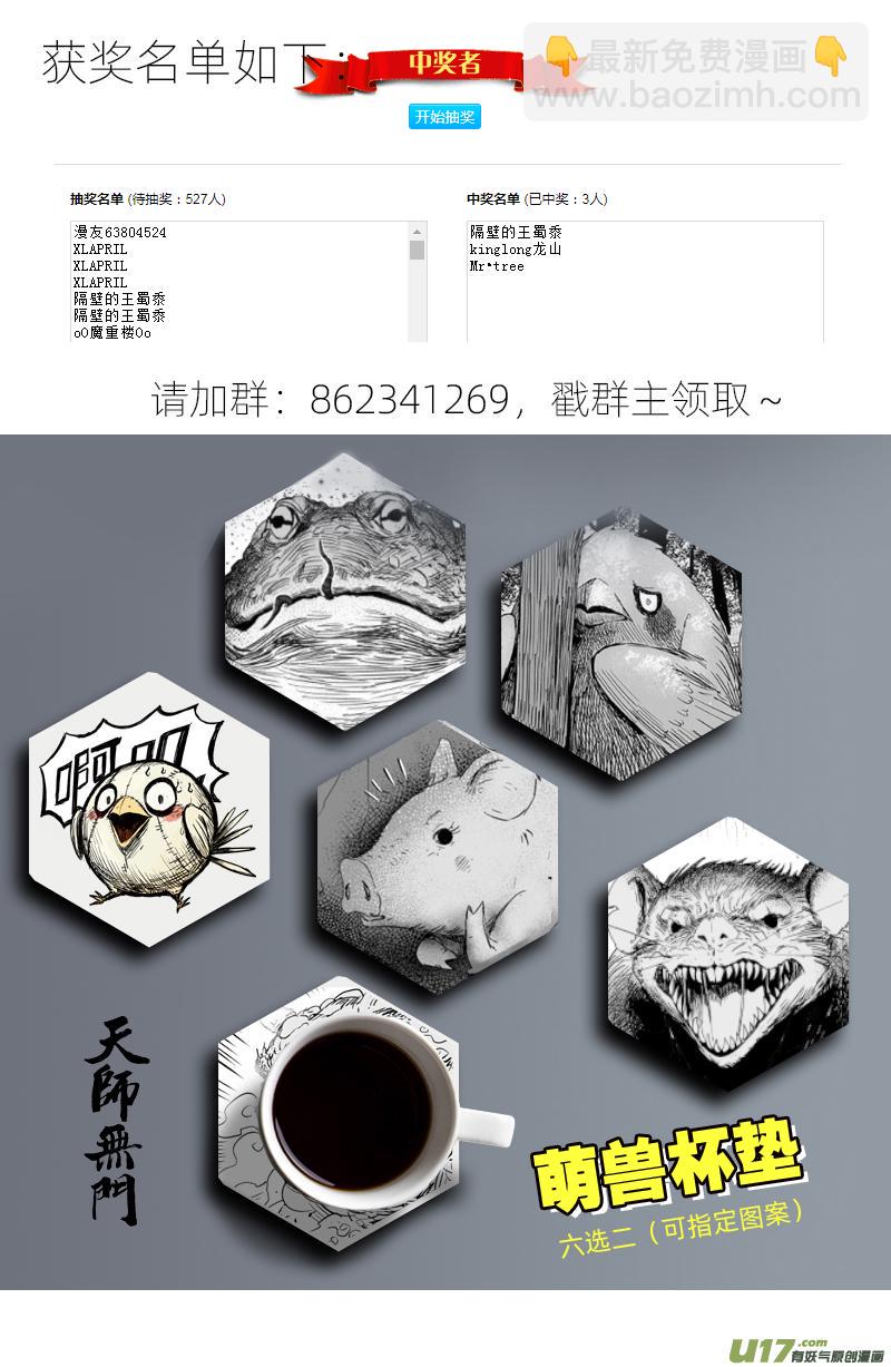 135 一百二十六回 乱局9