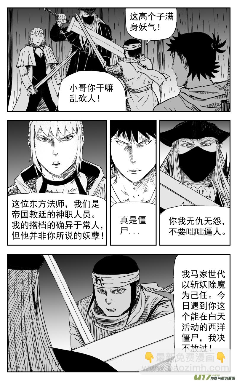 161 一百五十二回 妖孽2