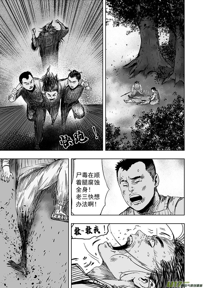 68 第五十八回 武器4