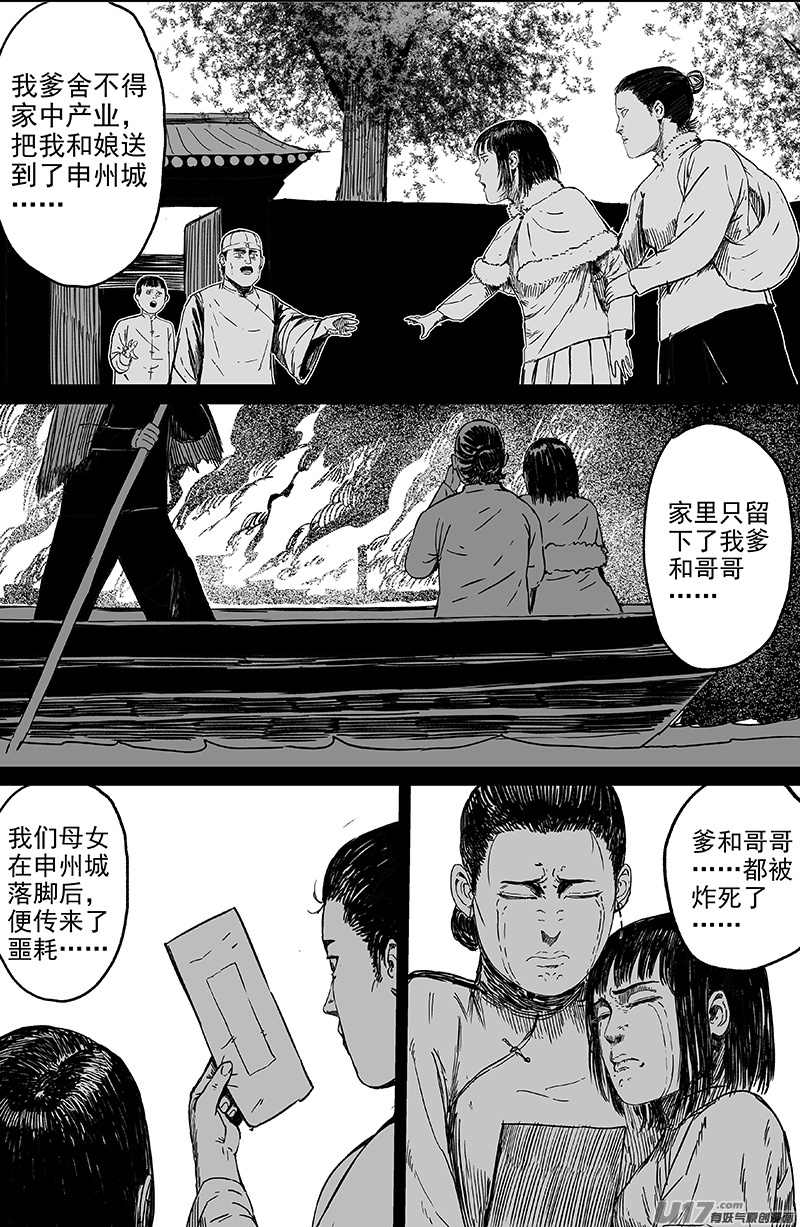 28 第十八回 家5