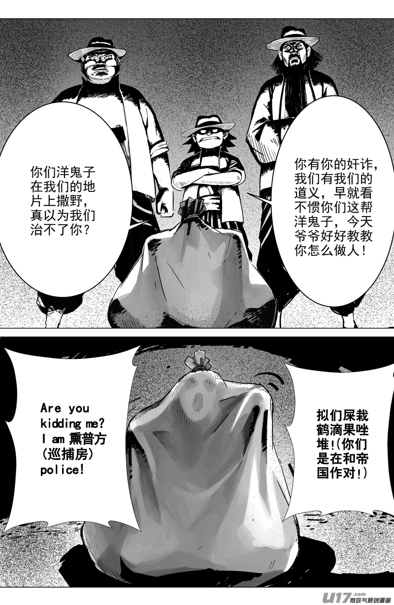 02 第一回 江湖（下）6