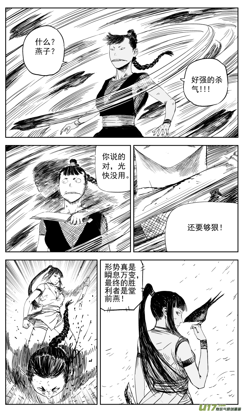 150 一百四十一回 深仇大恨2