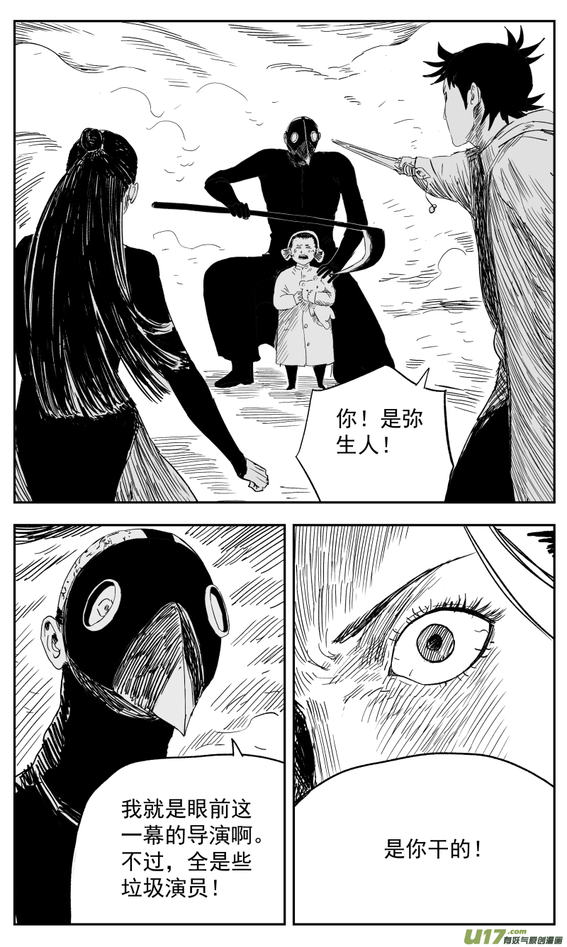 136 一百二十七回 黑手6