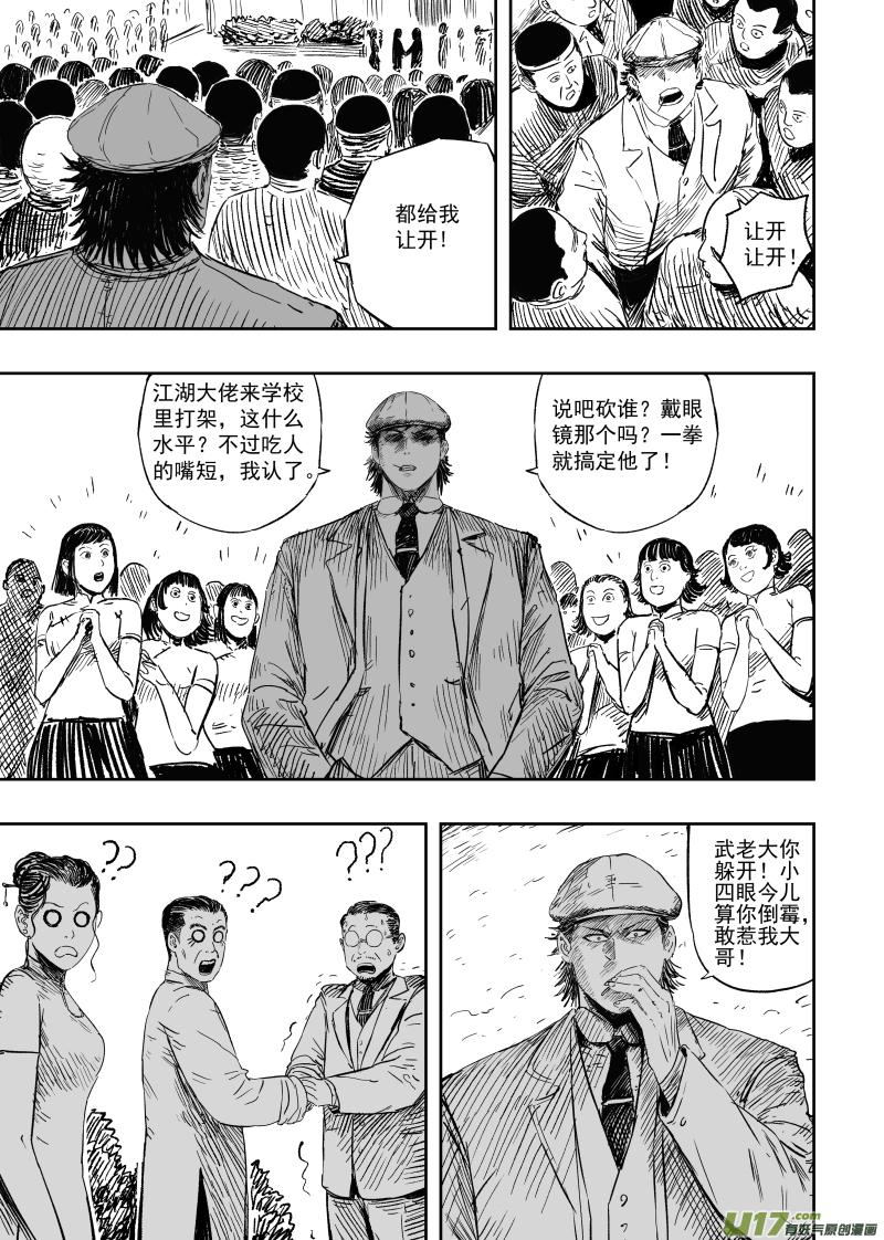 第一百零四回 人情世故7
