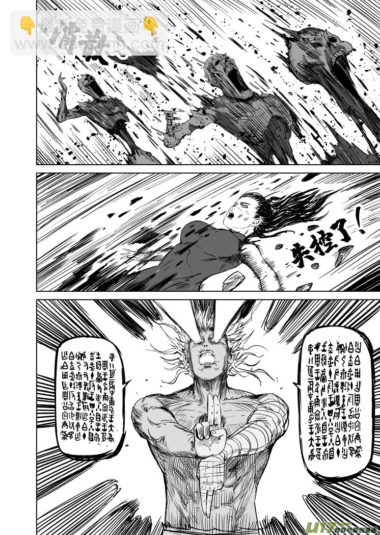 45 第三十五回 失控5