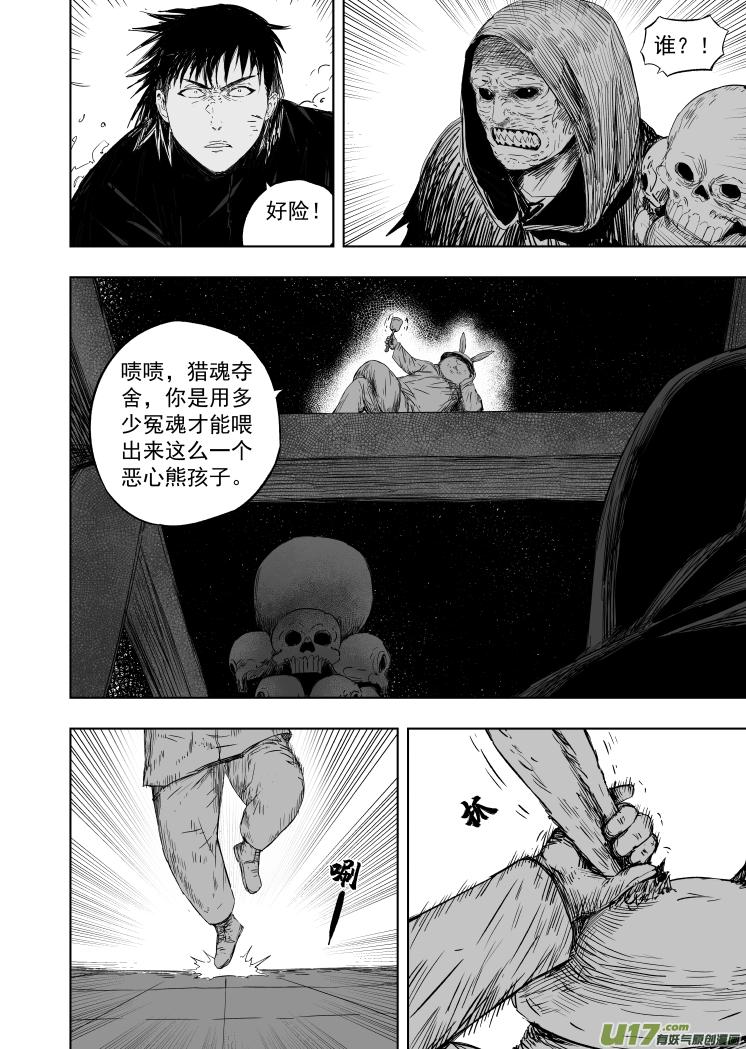 56 第四十六回 兔爷1
