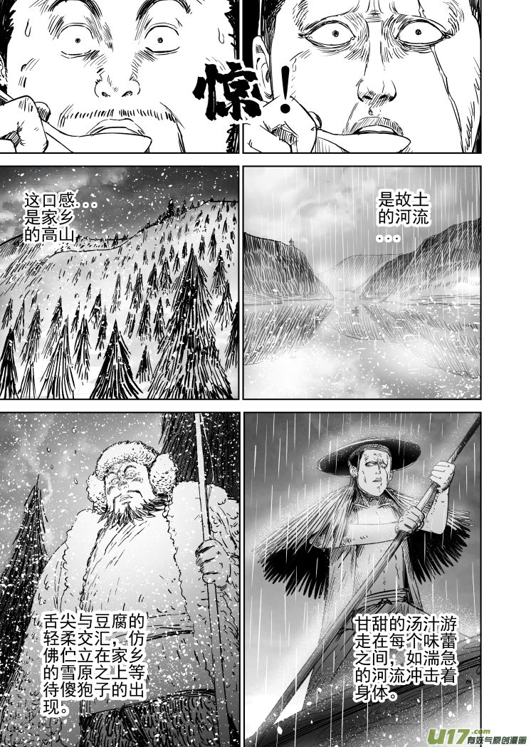 50 第四十回 降头师0