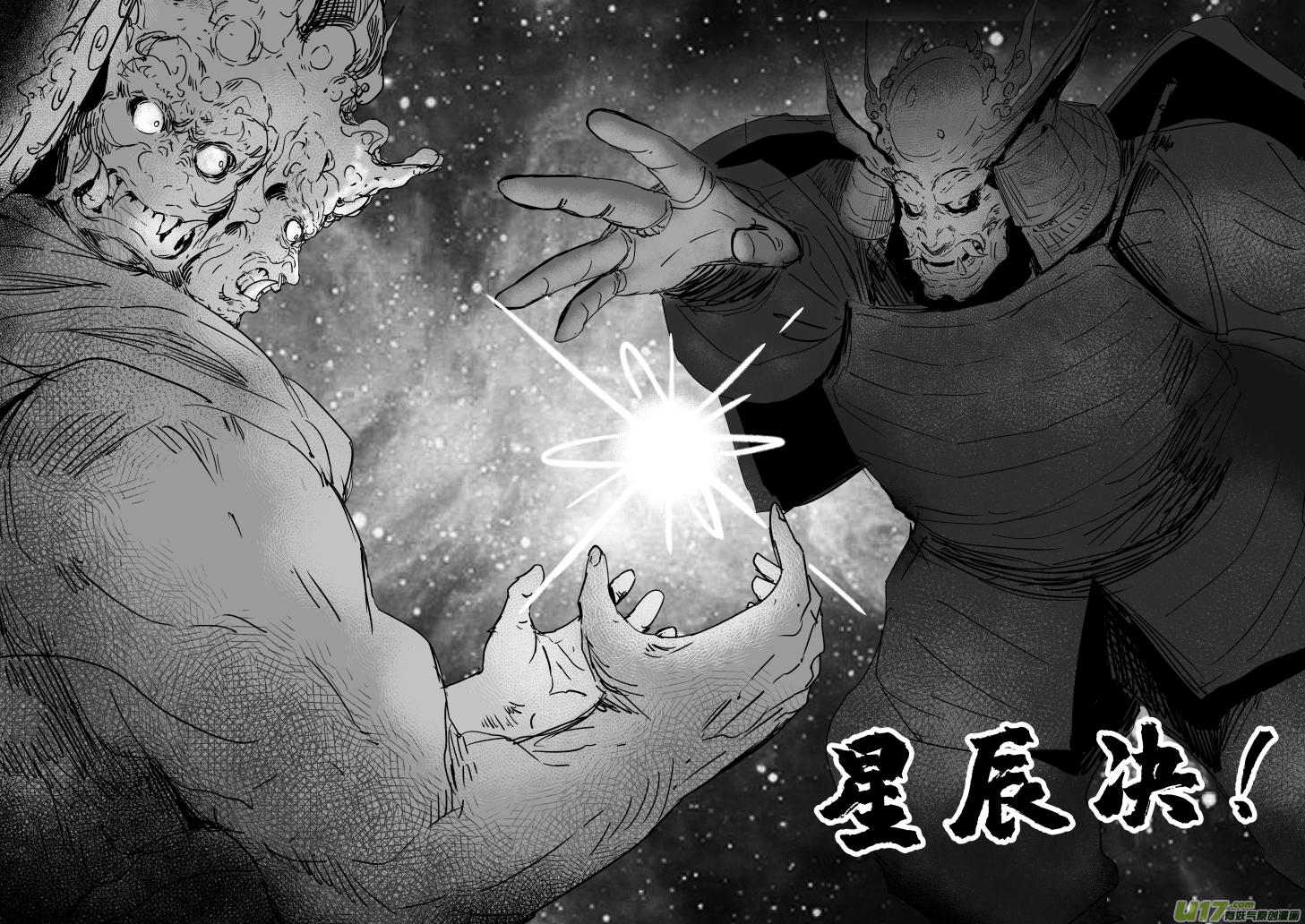 79 第六十九回 星辰坠10