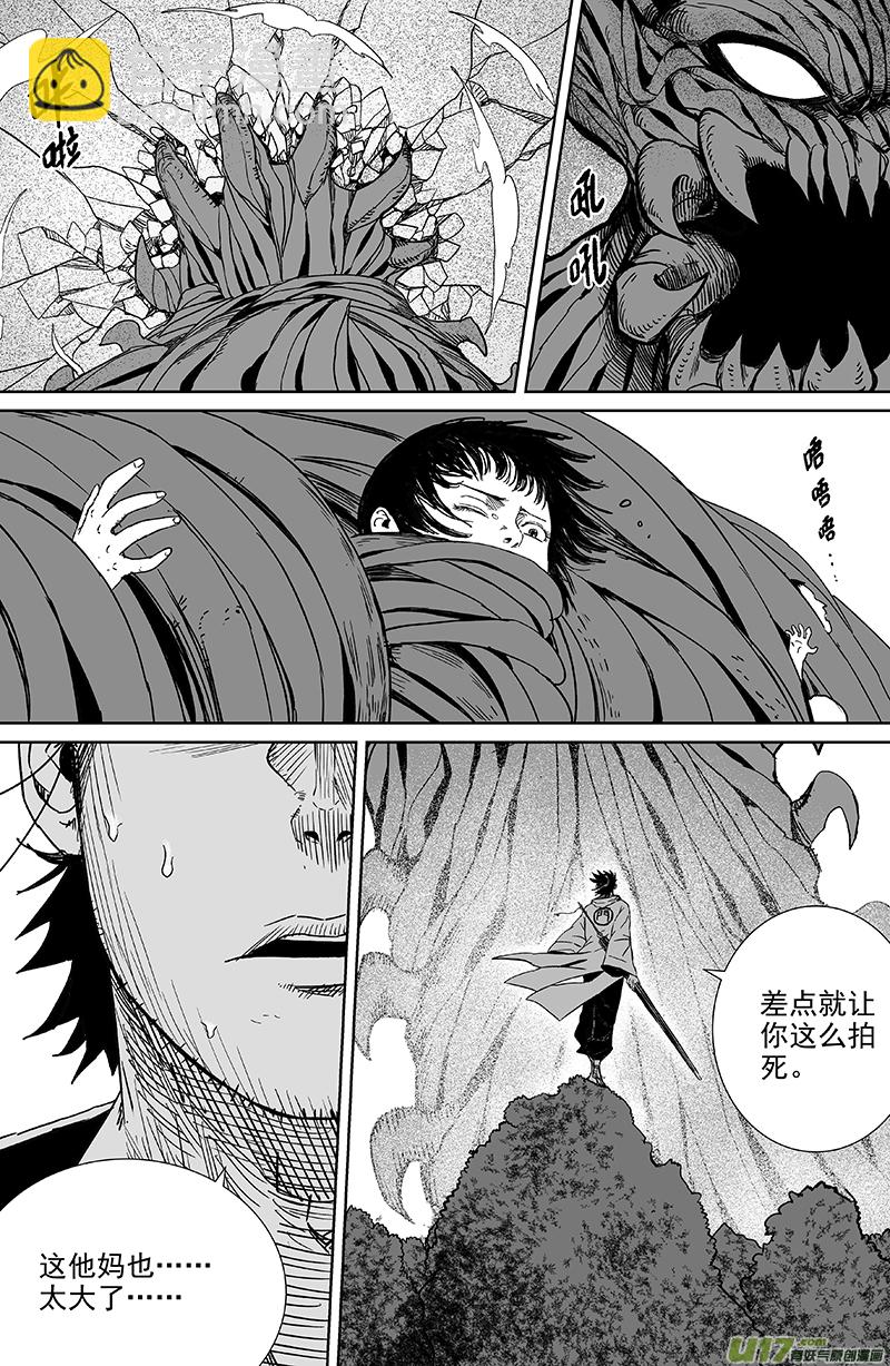 24 第十四回 山精巨妖3