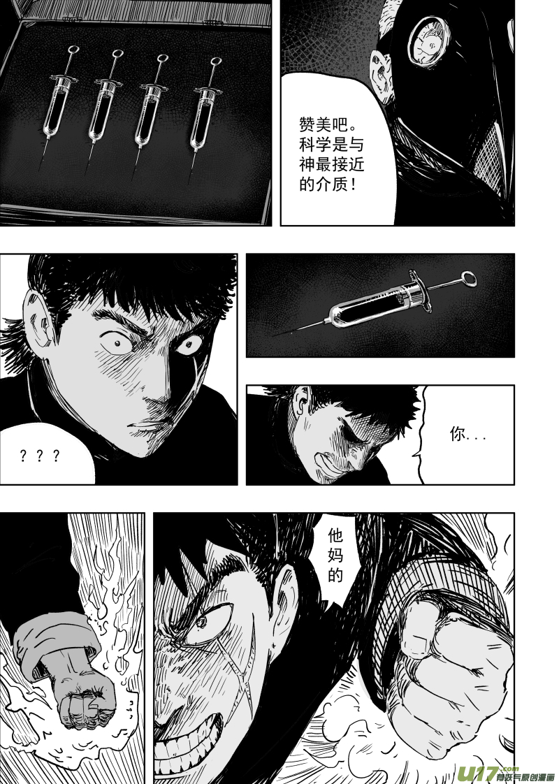 第九十九回 尸鬼先生0