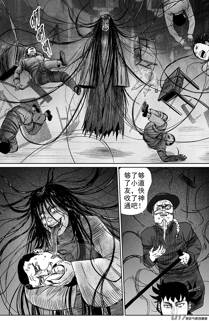 20 第十二回 三教九流（下）3