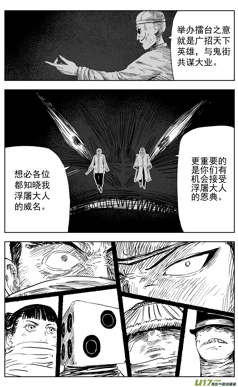 第一百一十二回 驱魔人4