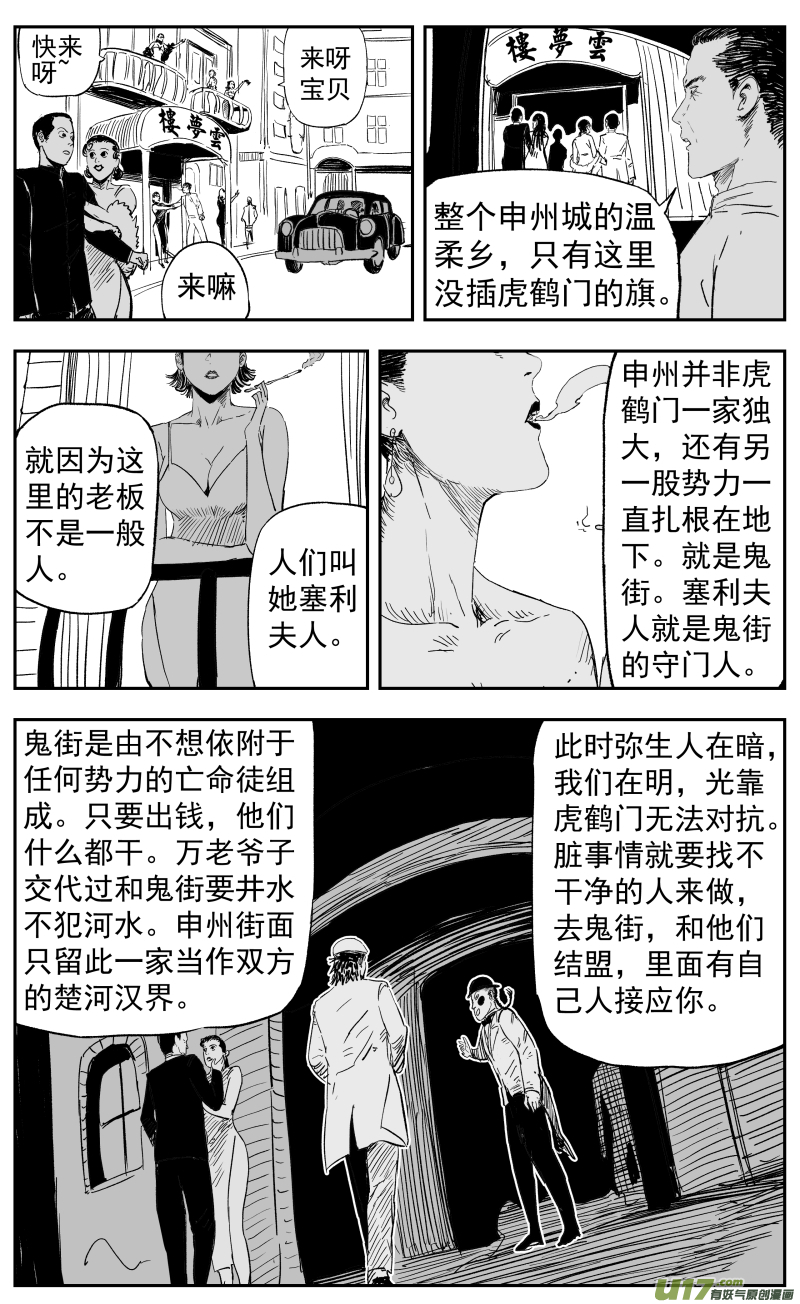第一百零八回 塞利夫人0