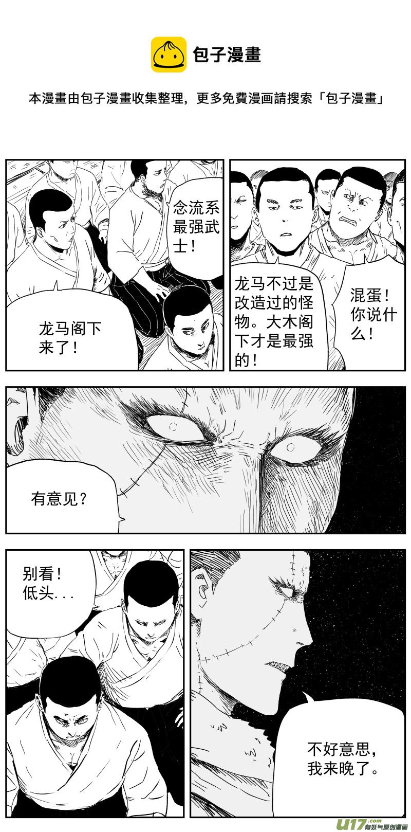 143 一百三十四回 江湖人士0