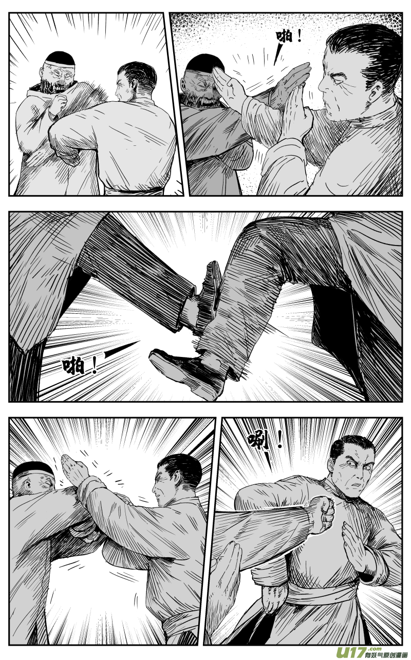 第一百一十八回 短打4