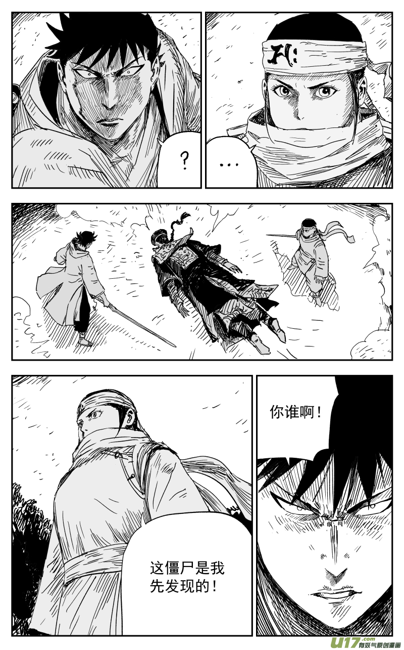 157 一百四十八回 驱魔龙族5