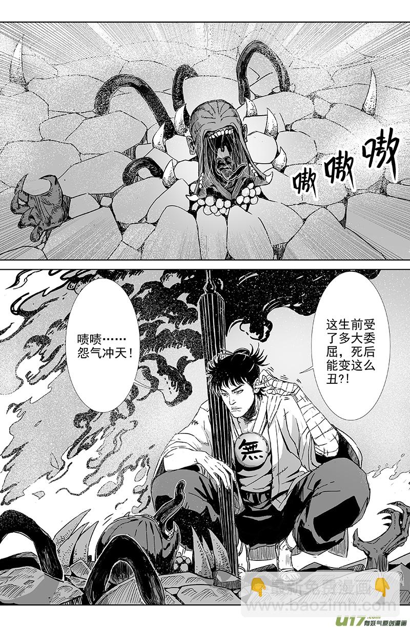 05 第三回 游客（下）2