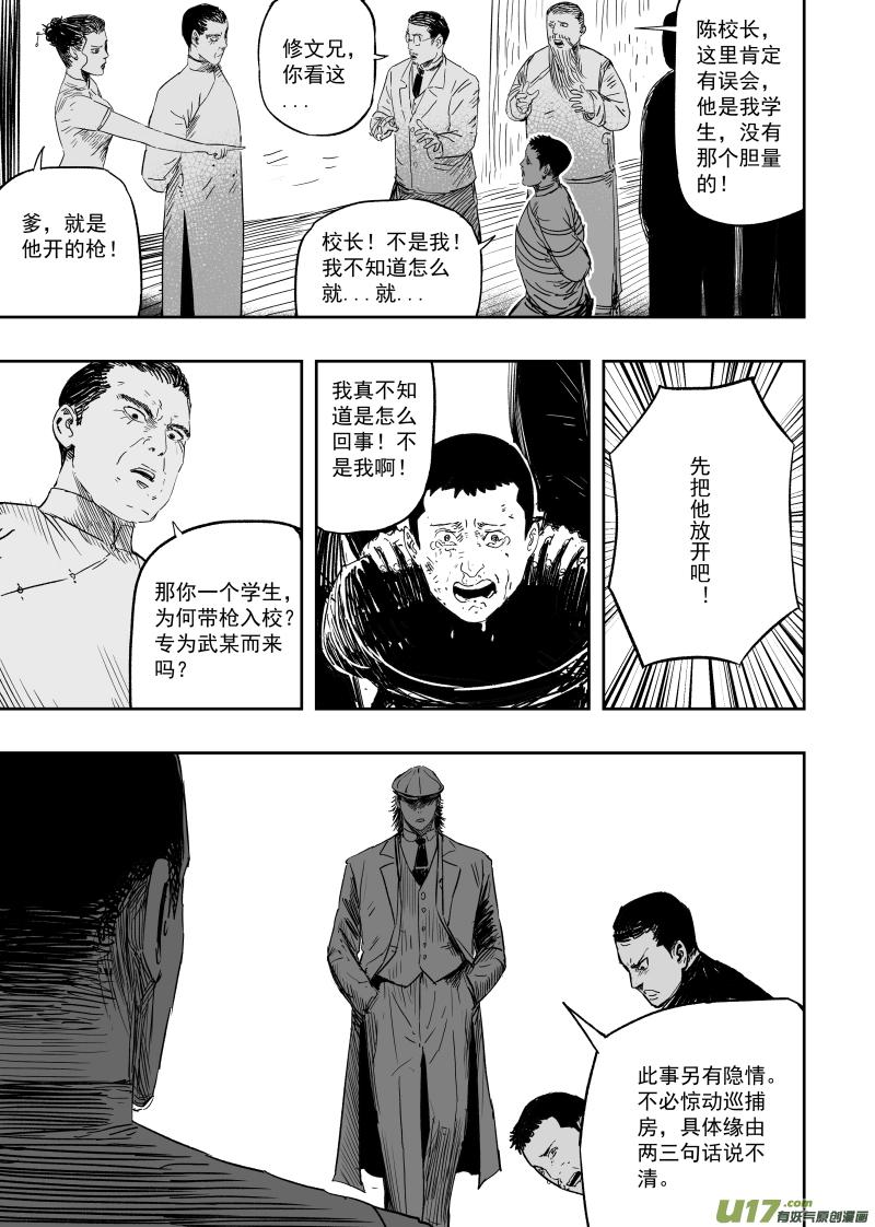 第一百零五回 格萨尔基因7