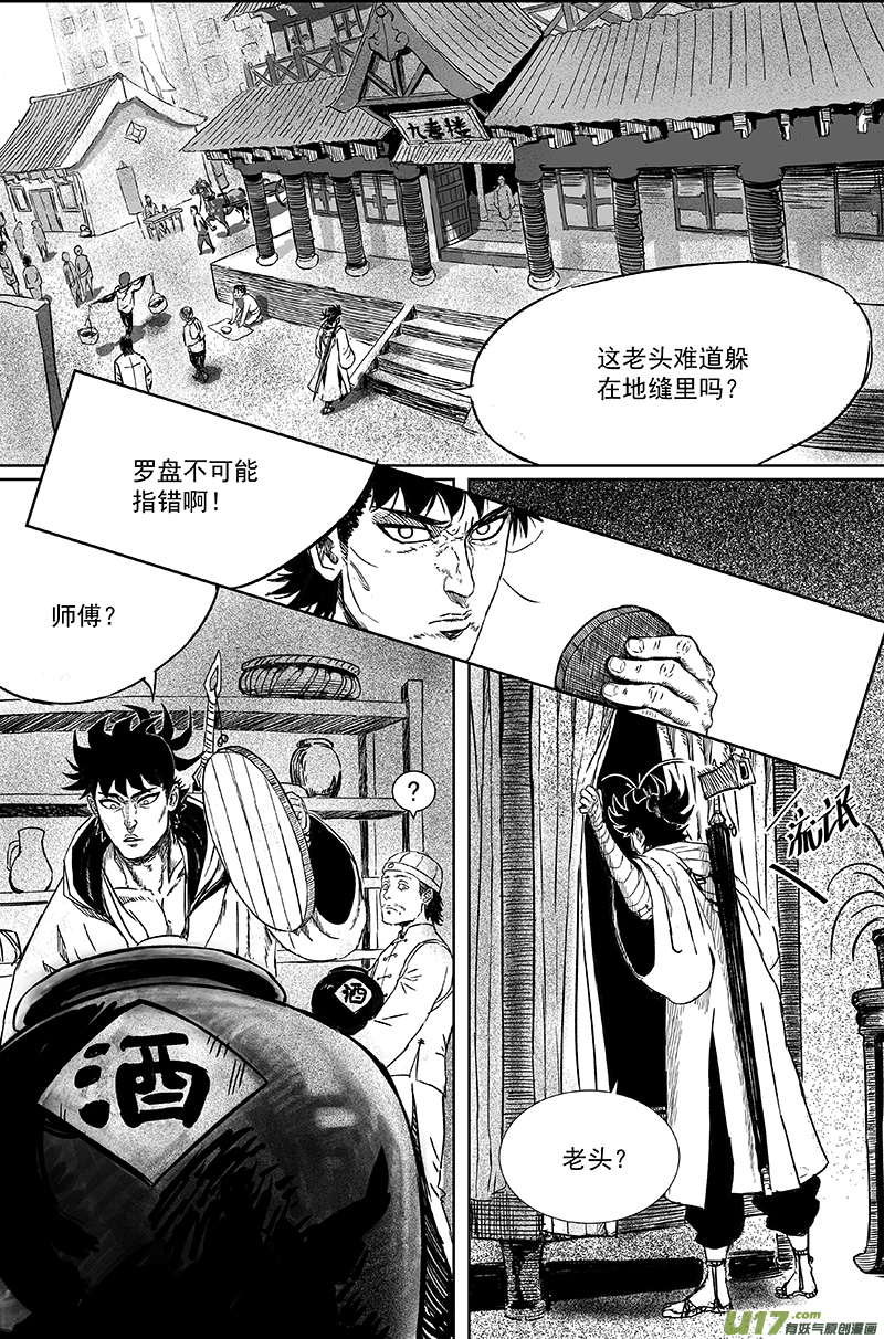 08 第六回 师傅（上）3