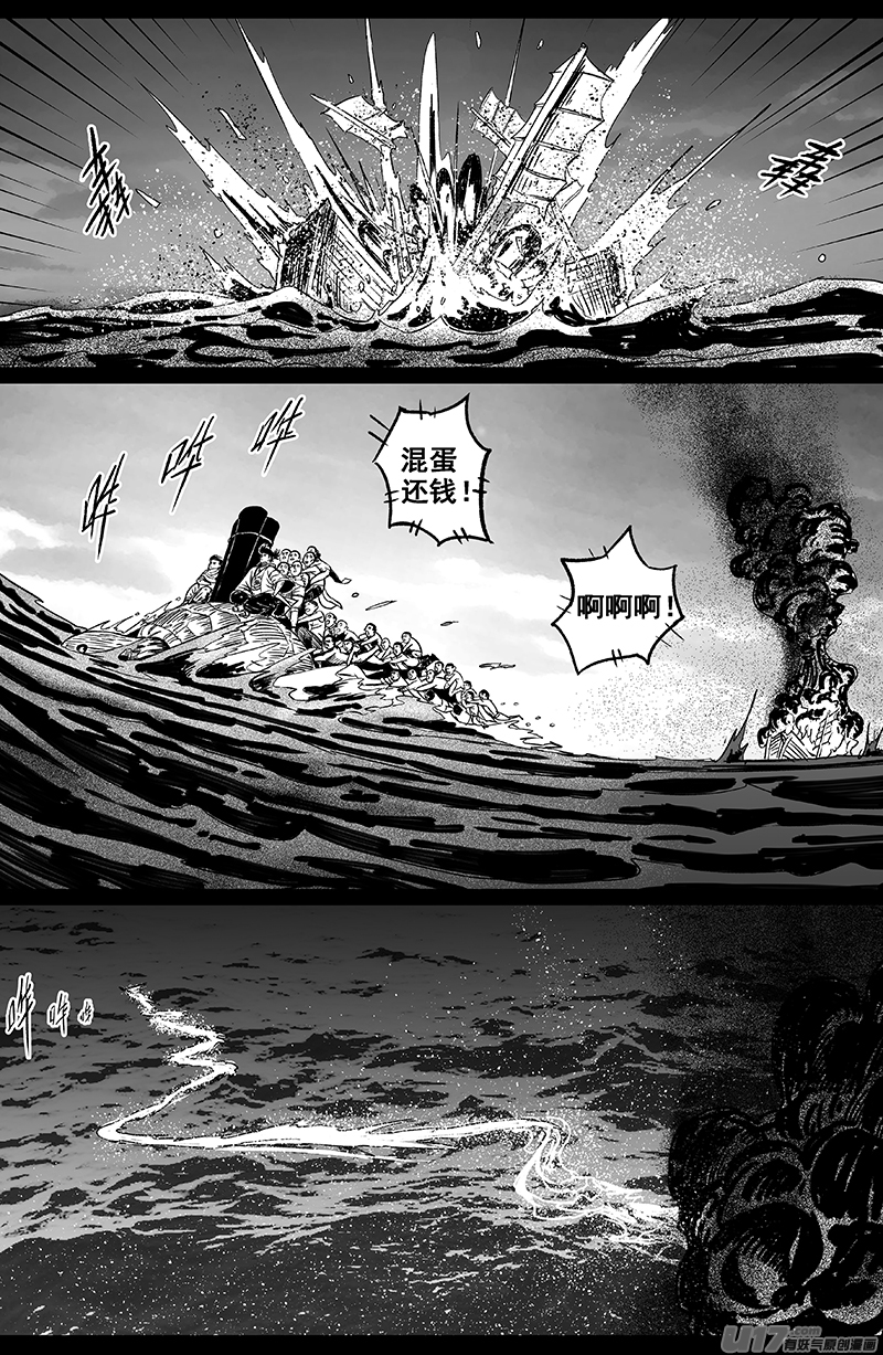 17 第十回 道士出海（下）7