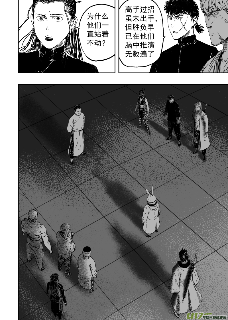 97 第八十七回 过招7