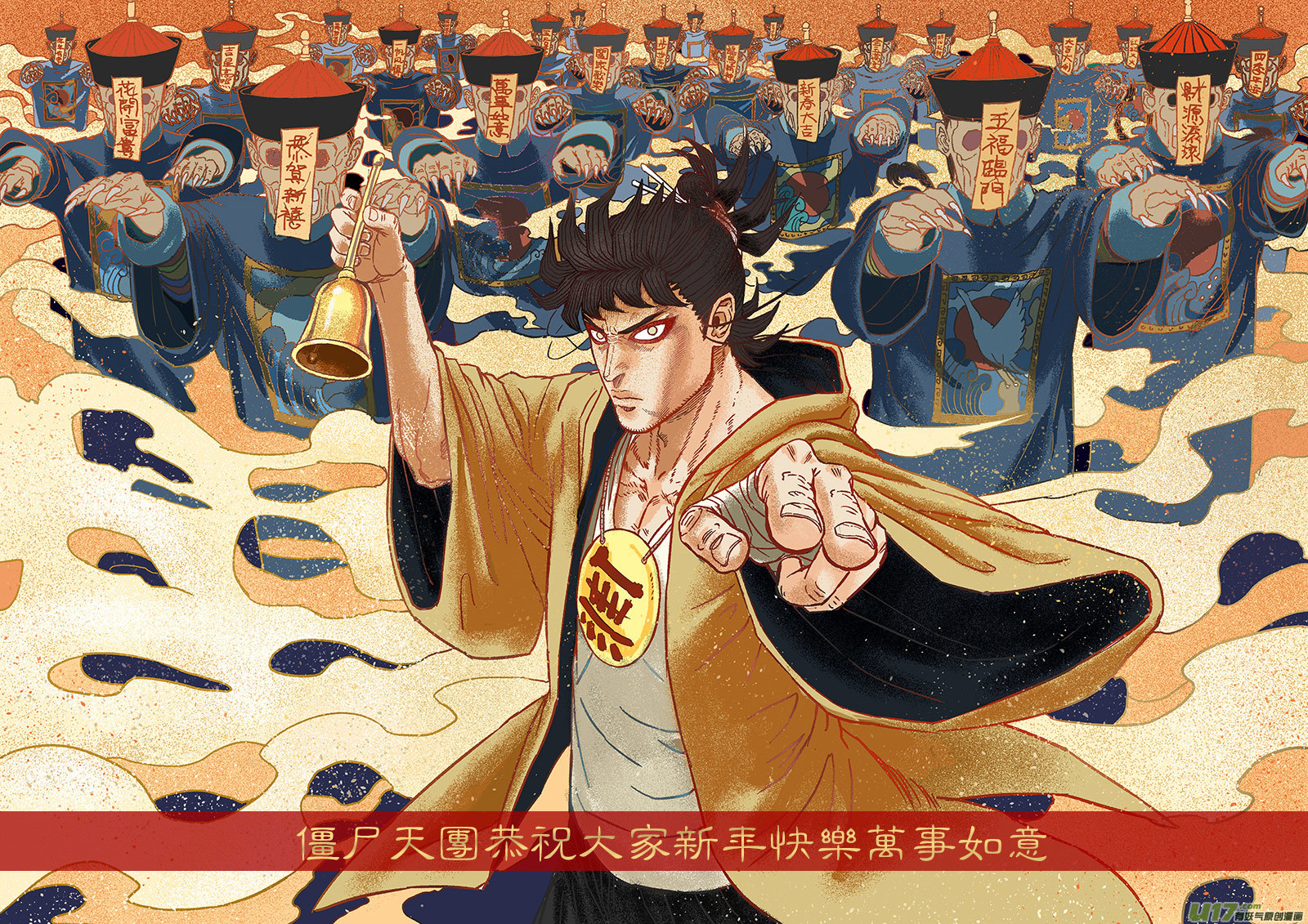 12 第八回 主人（上）0