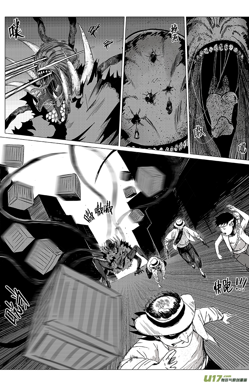 03 第二回 冤魂14