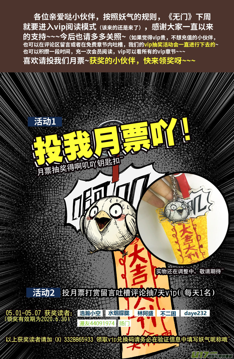 76 第六十六回 功夫 下10