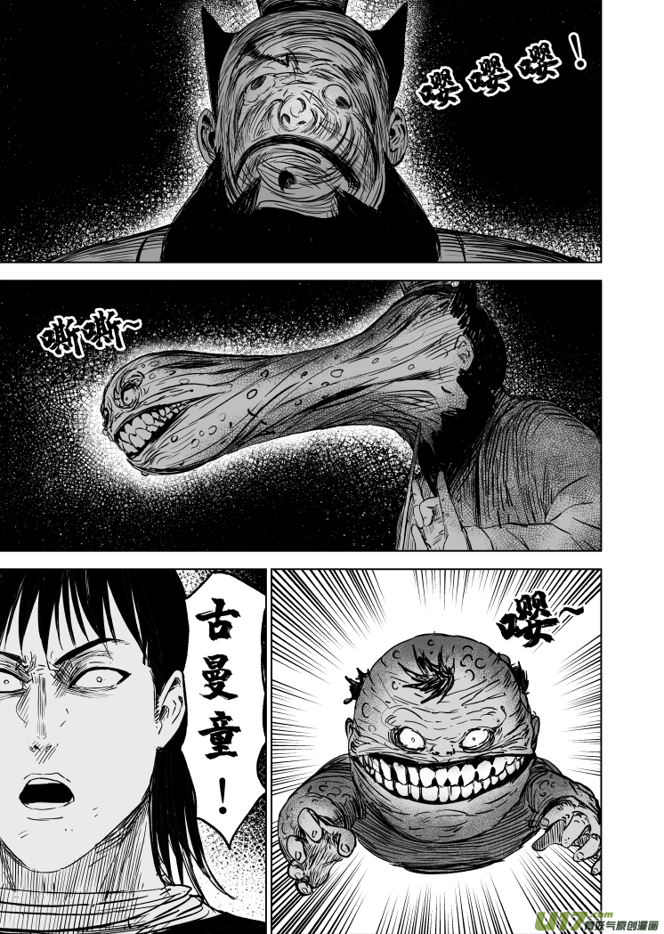 52 第四十二回 古曼童4