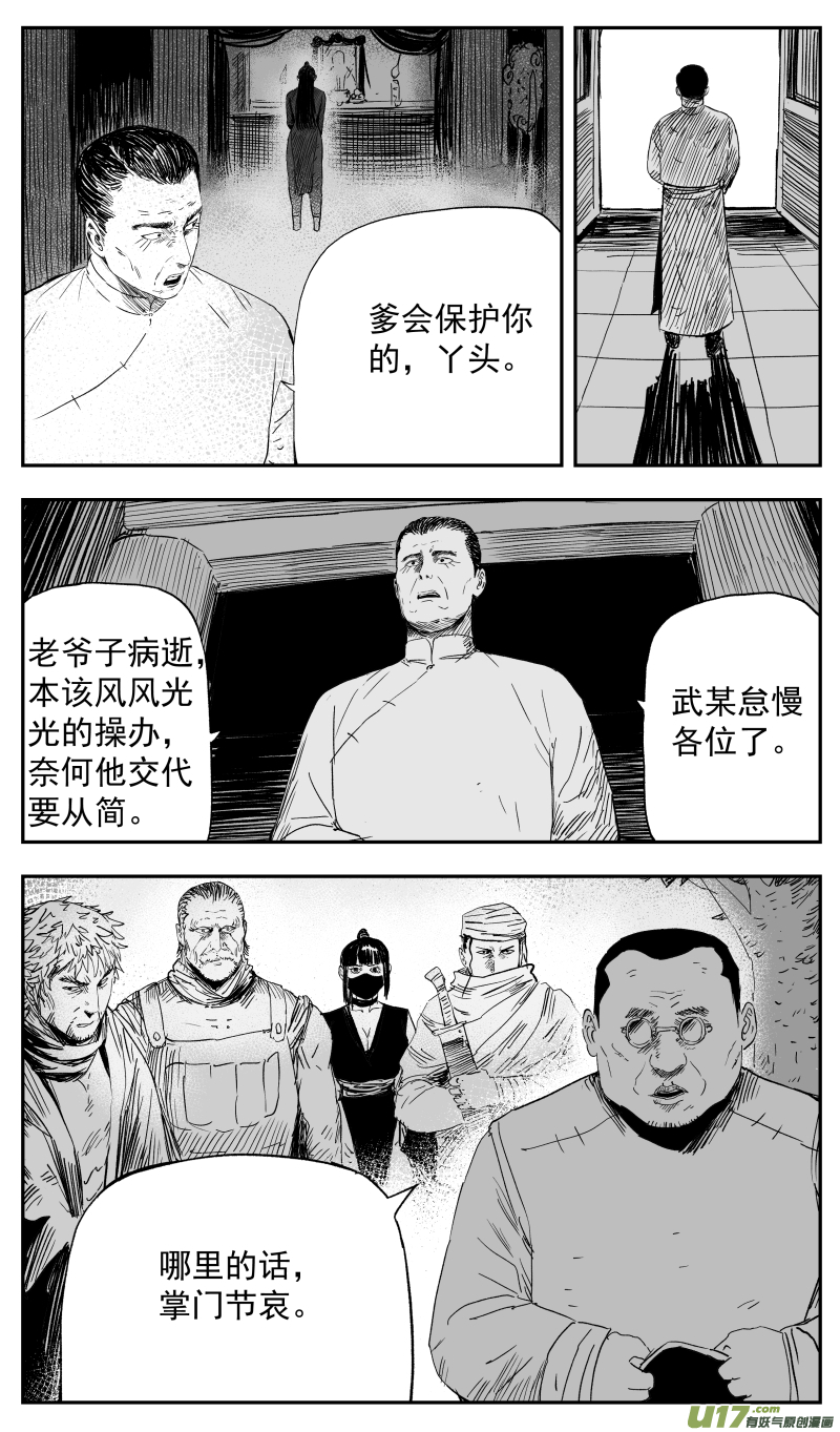第一百二十三回 葬礼3