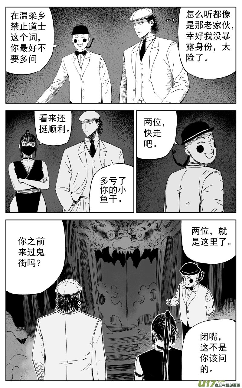 第一百零九回 鬼街0