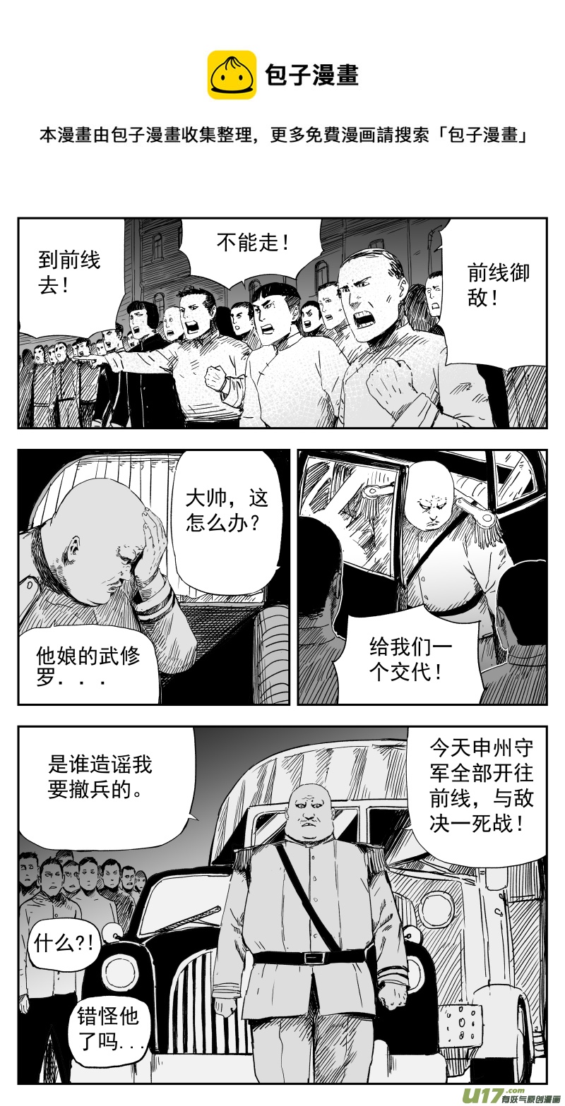 164 一百五十五回 大帅的对策0
