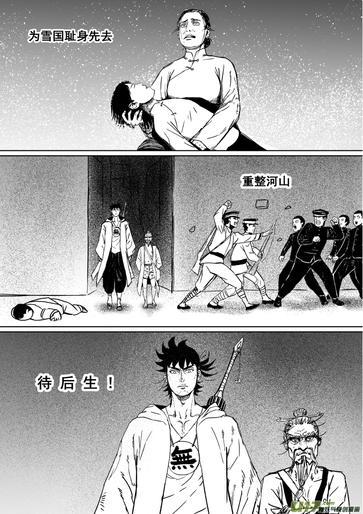 13 第八回 主人（下）7