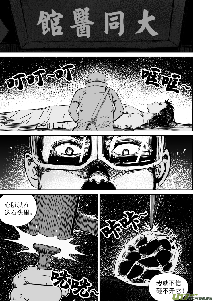 46 第三十六回 复活0
