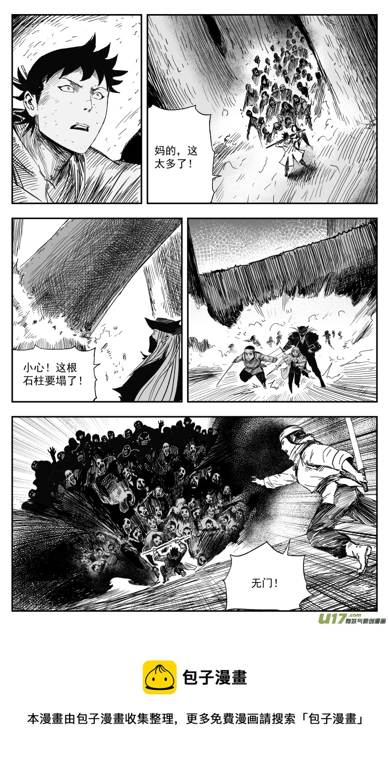 166 一百五十七回 绝境4