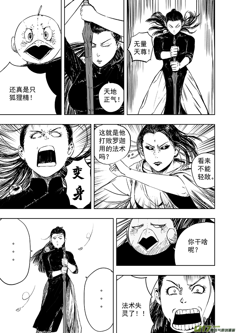 75 第六十五回 功夫 上4