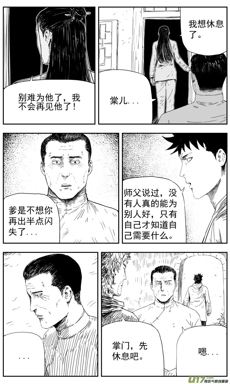 142 一百三十三回 神武道场4