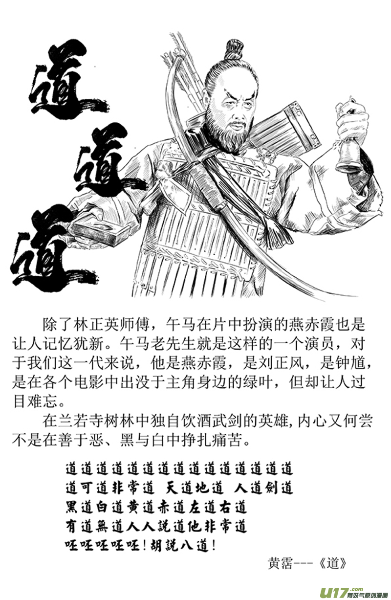 20 第十二回 三教九流（下）10