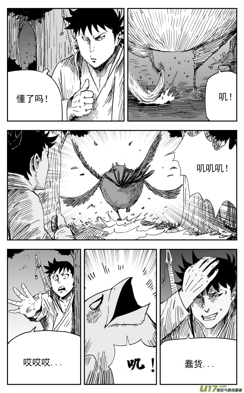 156 一百四十七回 开战!7