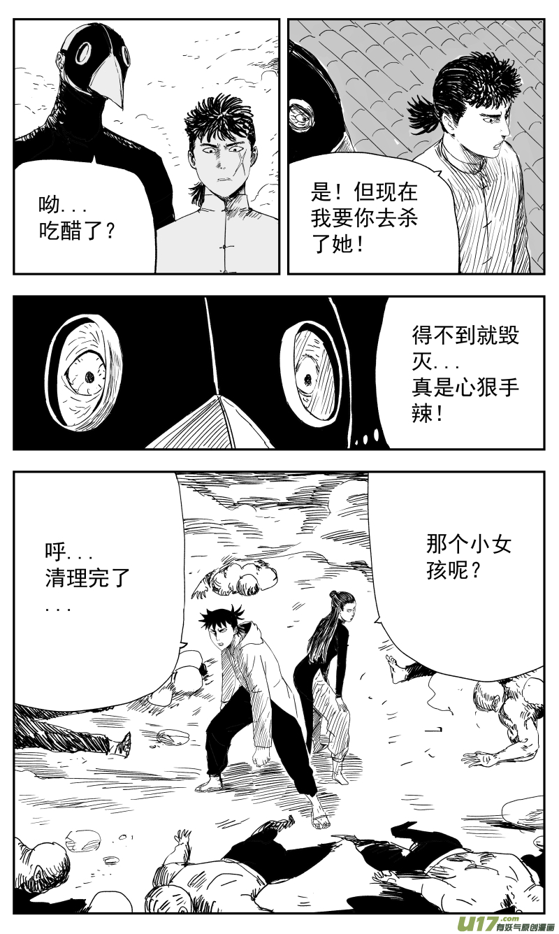 136 一百二十七回 黑手4