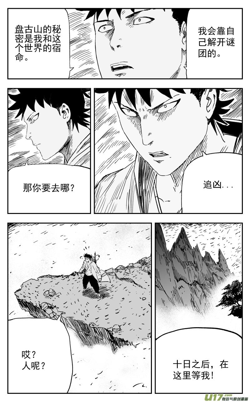 155 一百四十六回 事变!2