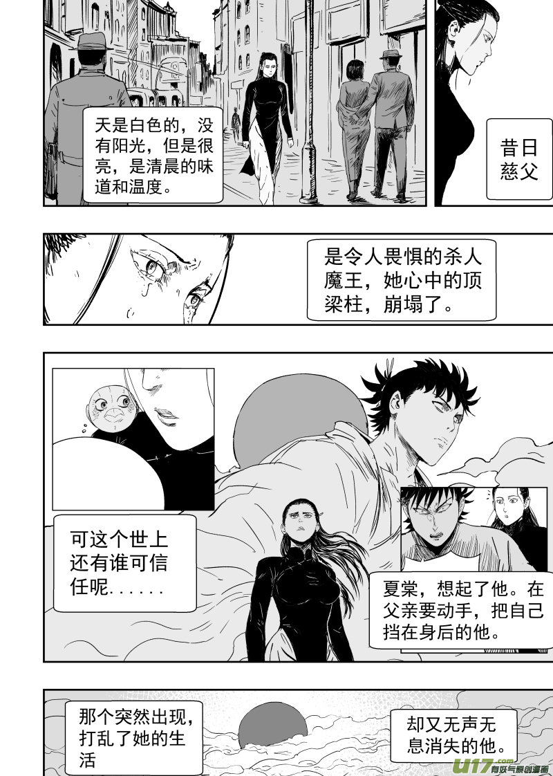 91 第八十一回 负心多是读书人1